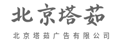口碑爆款，用过都说好-北京塔茹广告有限公司